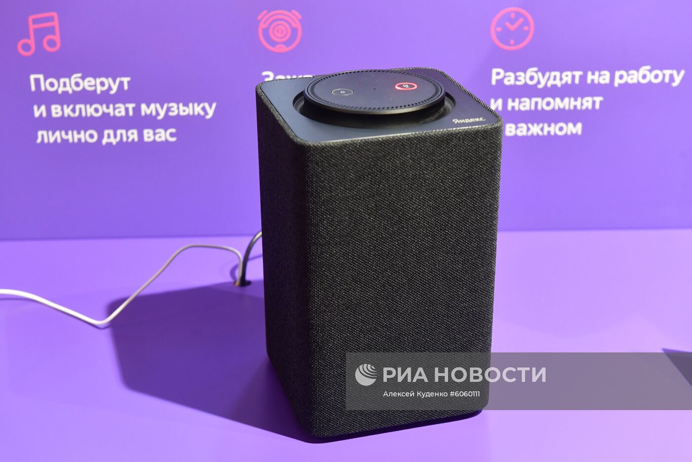 Продажа "умной" колонки "Яндекс.Станция Мини"