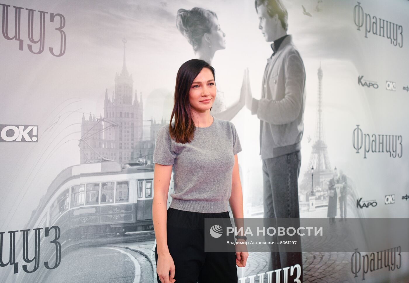 Премьера фильма "Француз"