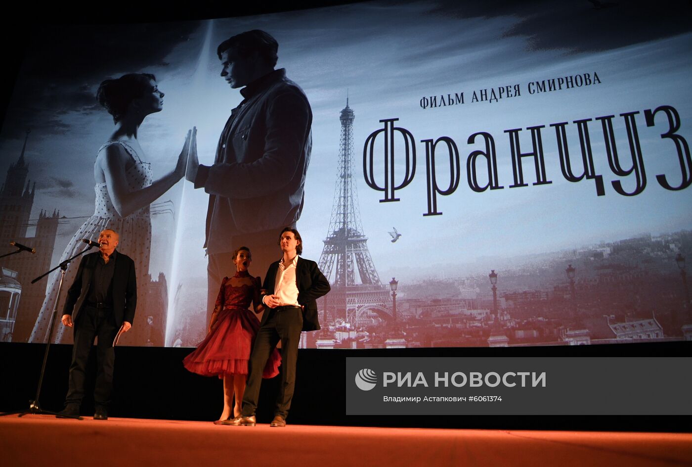 Премьера фильма "Француз"