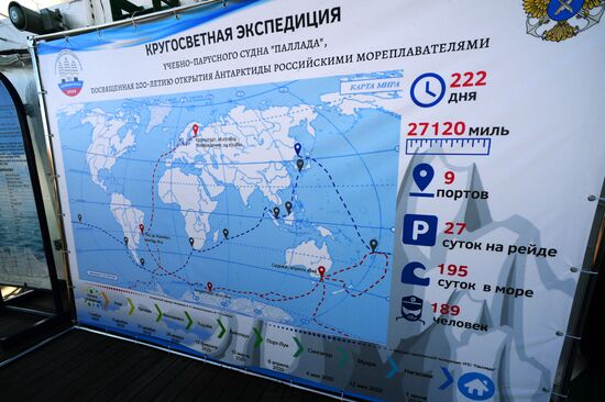 Проводы учебного парусного судна "Паллада" в кругосветное плавание