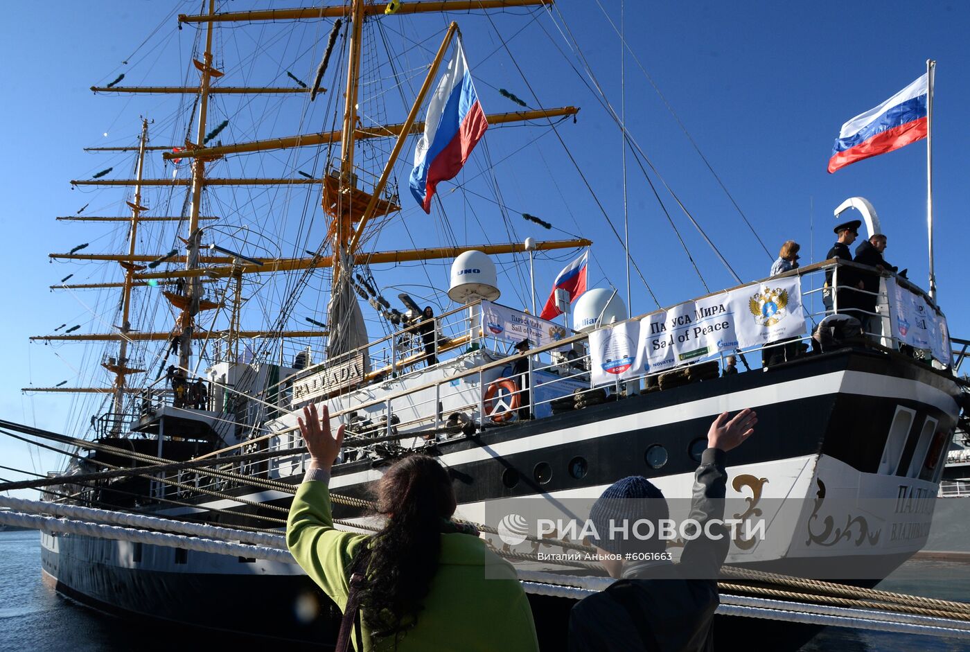 Проводы учебного парусного судна "Паллада" в кругосветное плавание