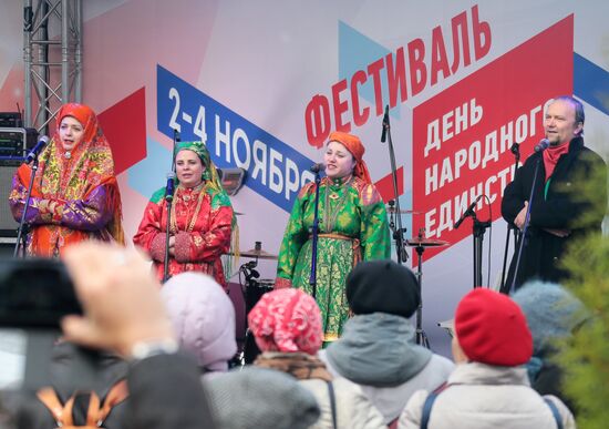 Фестиваль "День народного единства" в Москве