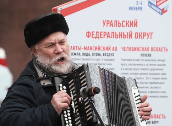 Фестиваль "День народного единства" в Москве