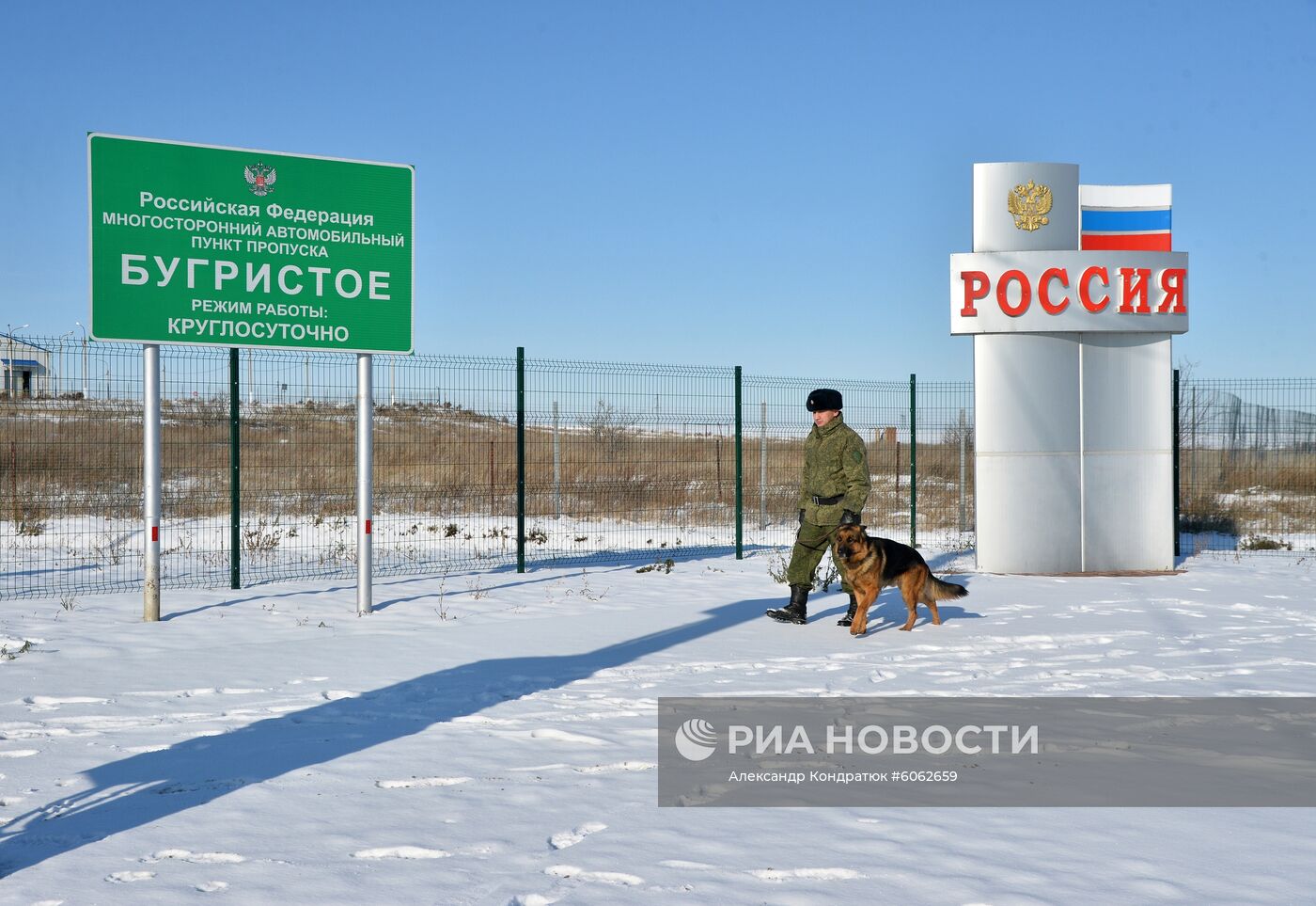 Работа пограничного управления ФСБ России по Челябинской области