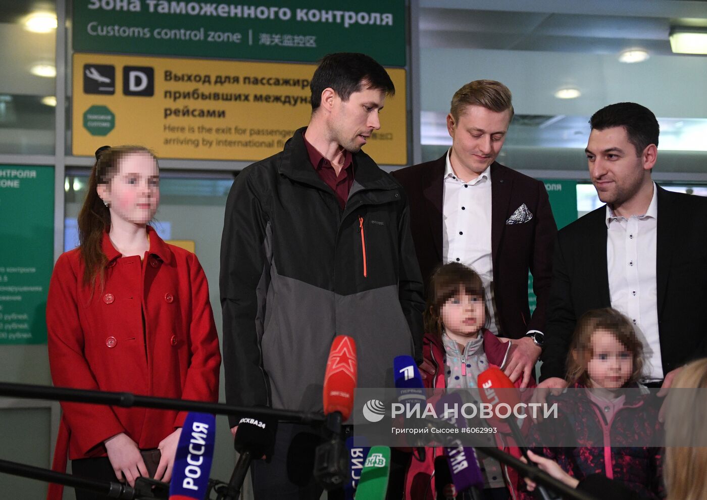 Прилет Дениса Лисова с детьми в Москву