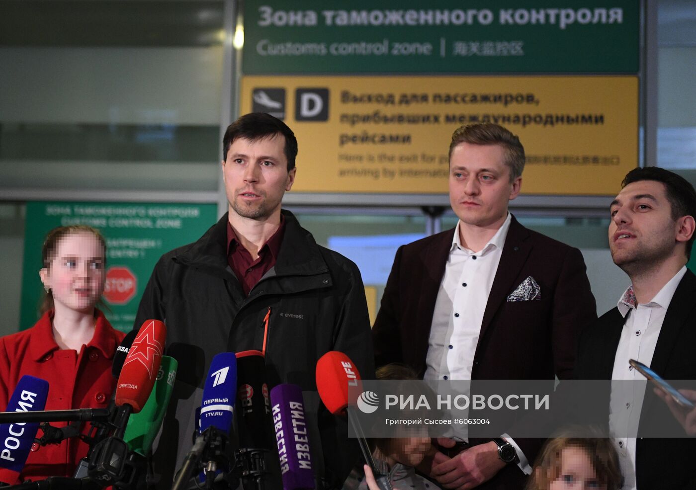 Прилет Дениса Лисова с детьми в Москву