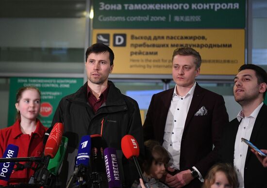 Прилет Дениса Лисова с детьми в Москву