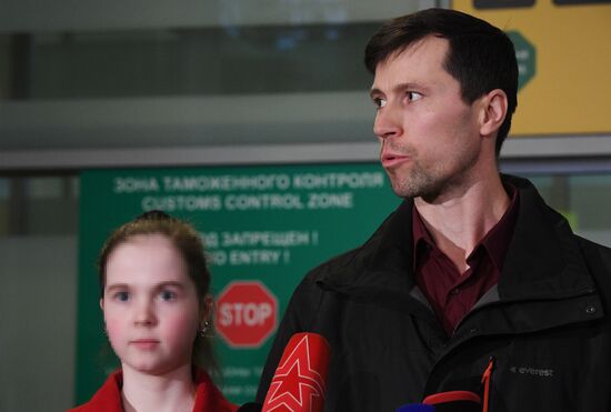 Прилет Дениса Лисова с детьми в Москву