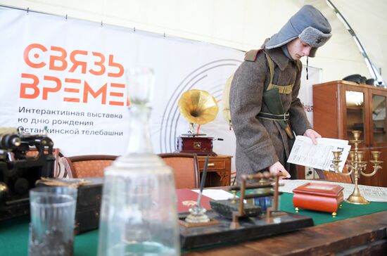 Останкинская телебашня 