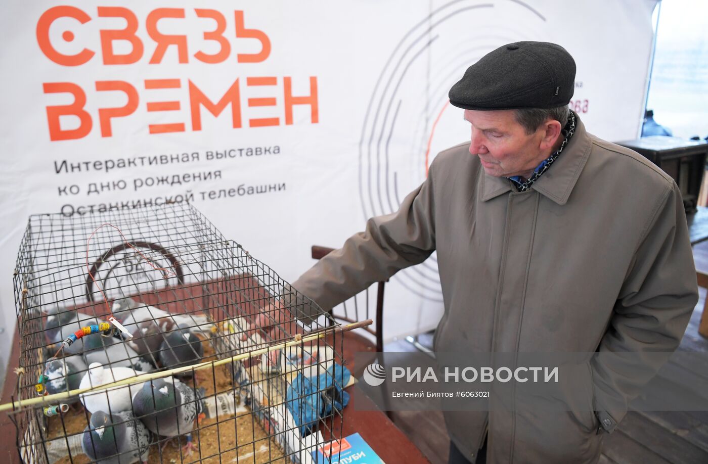 Останкинская телебашня