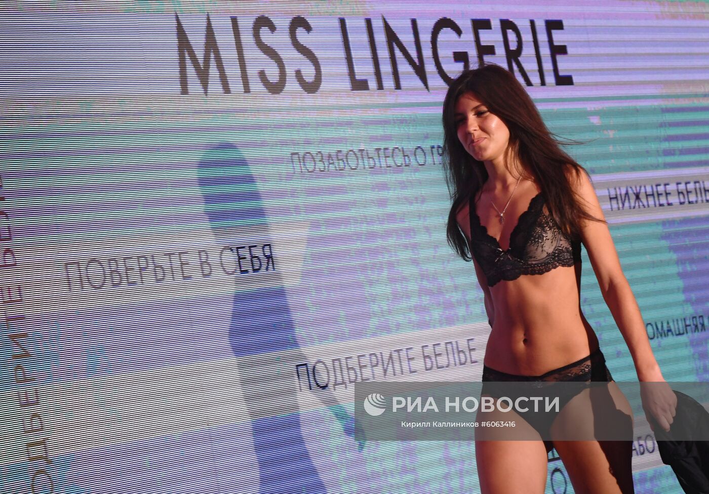 Участница конкурса Miss Lingerie в рамках Lingerie Fashion Week. Место: Россия, Москва. Автор: Кирилл Каллиников/РИА Новости. Lingerie Fashion Week