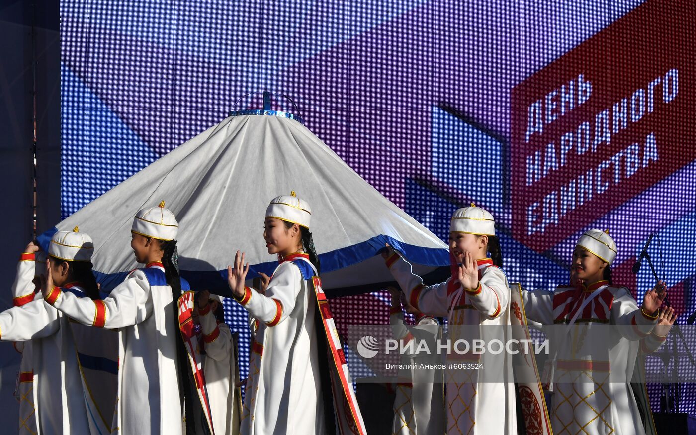 Празднование Дня народного единства в регионах России