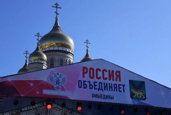 Празднование Дня народного единства в регионах России