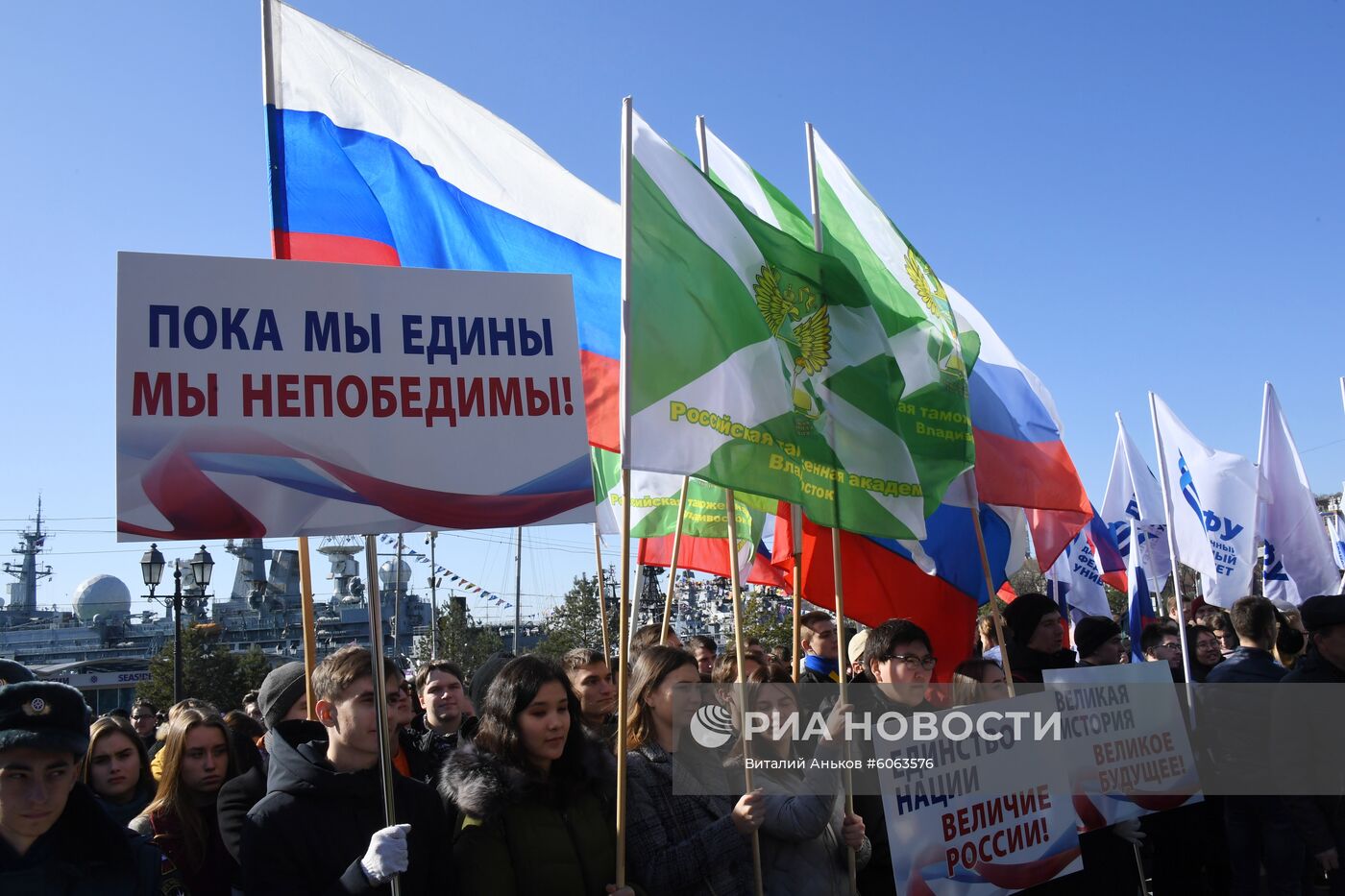 Празднование Дня народного единства в регионах России