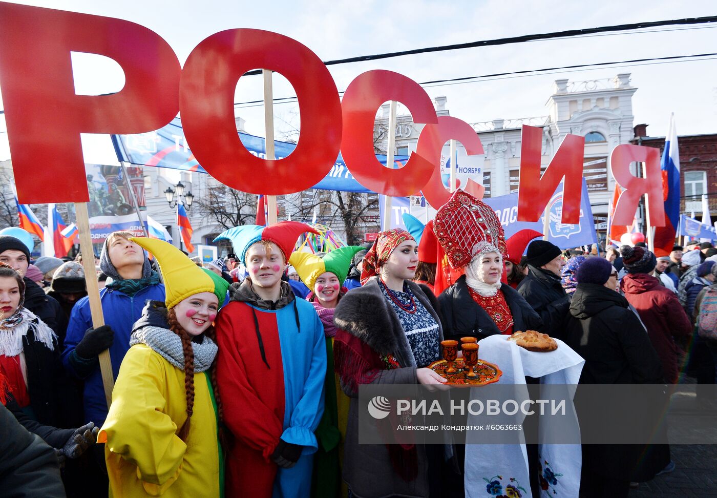 Празднование Дня народного единства в регионах России