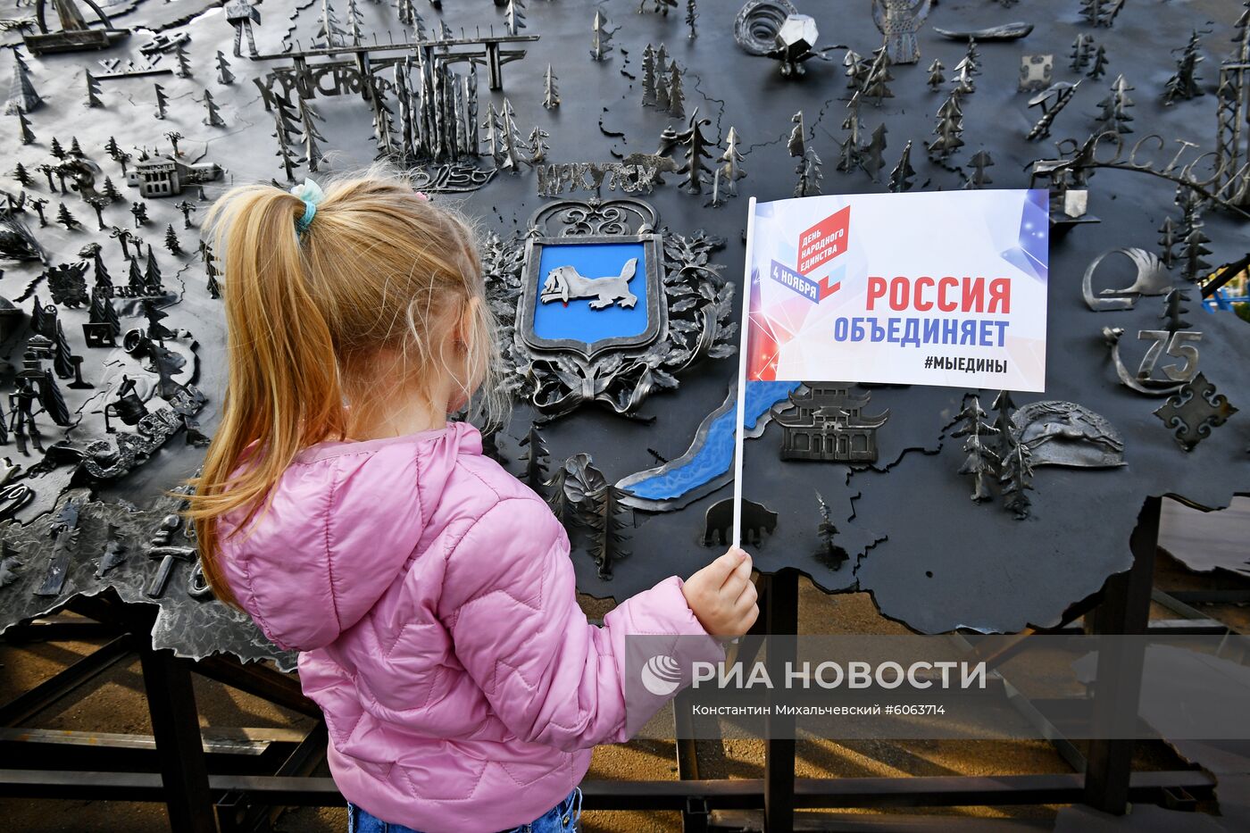 Празднование Дня народного единства в регионах России