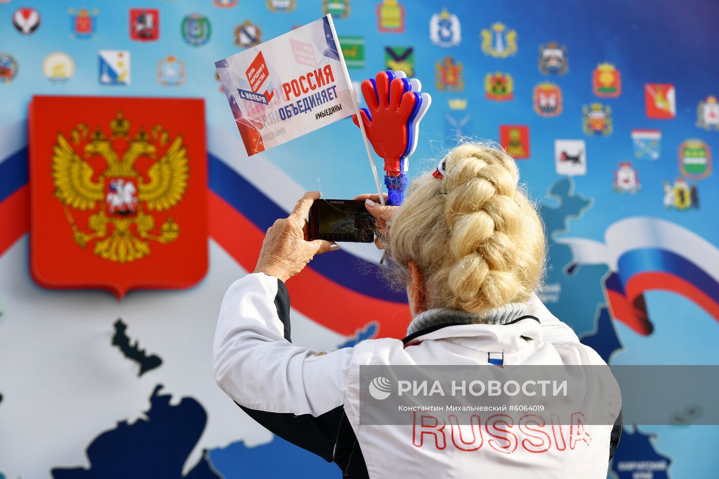 Празднование Дня народного единства в регионах России