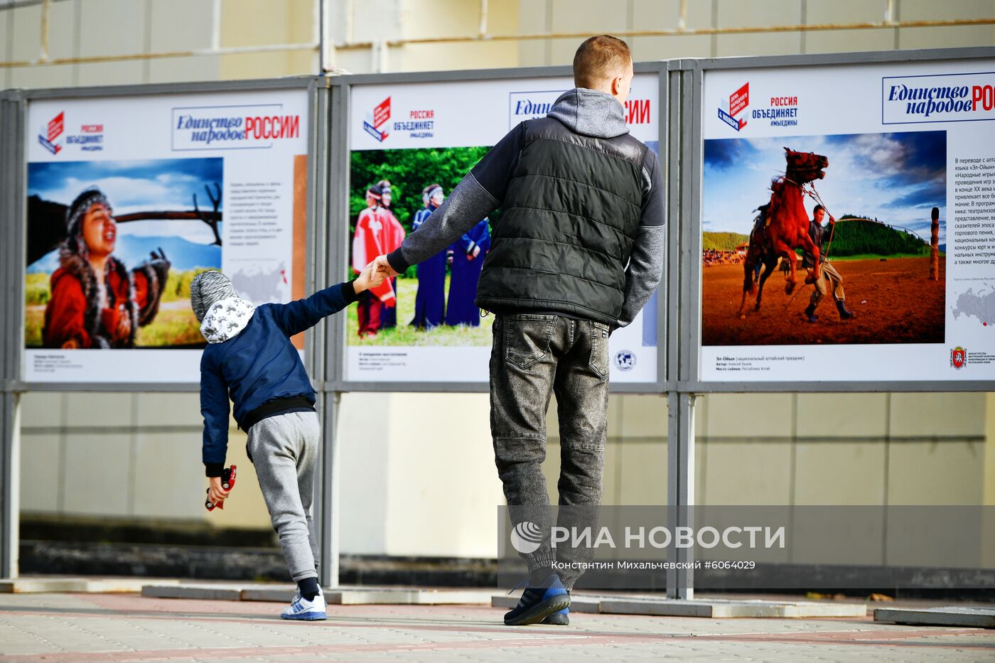 Празднование Дня народного единства в регионах России