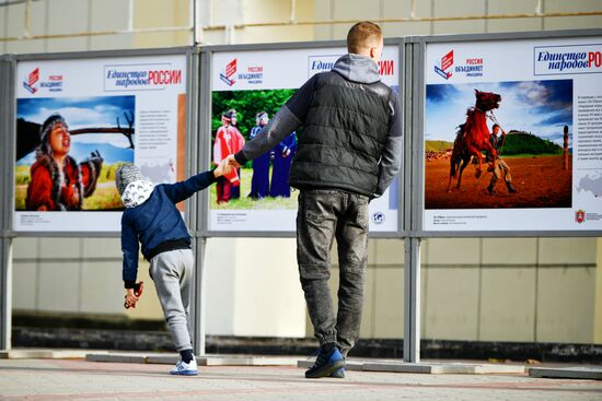 Празднование Дня народного единства в регионах России