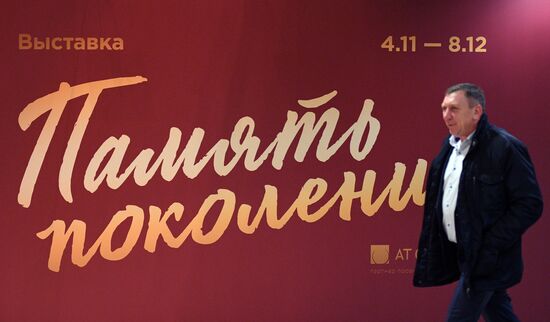 Открытие выставки "Православная Русь - ко Дню народного единства"