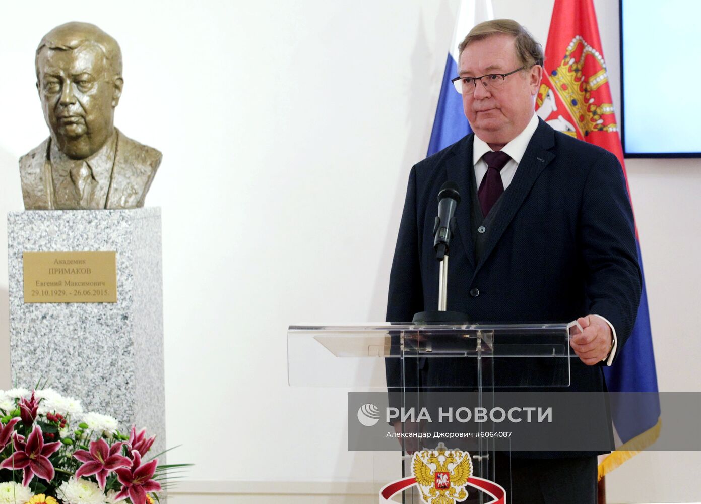 Открытие памятного бюста Е. Примакову в Белграде