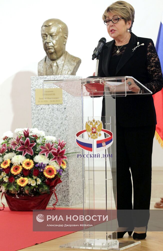 Открытие памятного бюста Е. Примакову в Белграде