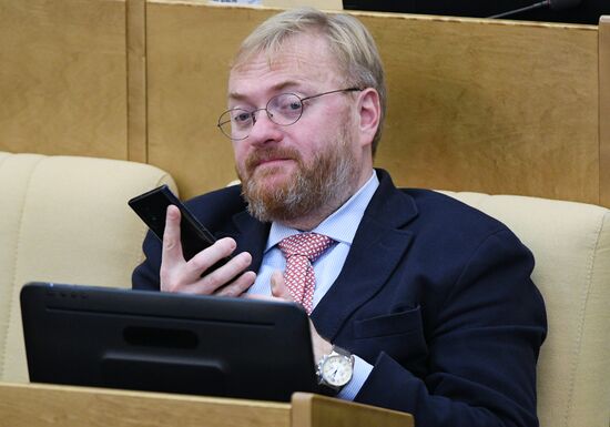 Пленарное заседание Государственной Думы РФ