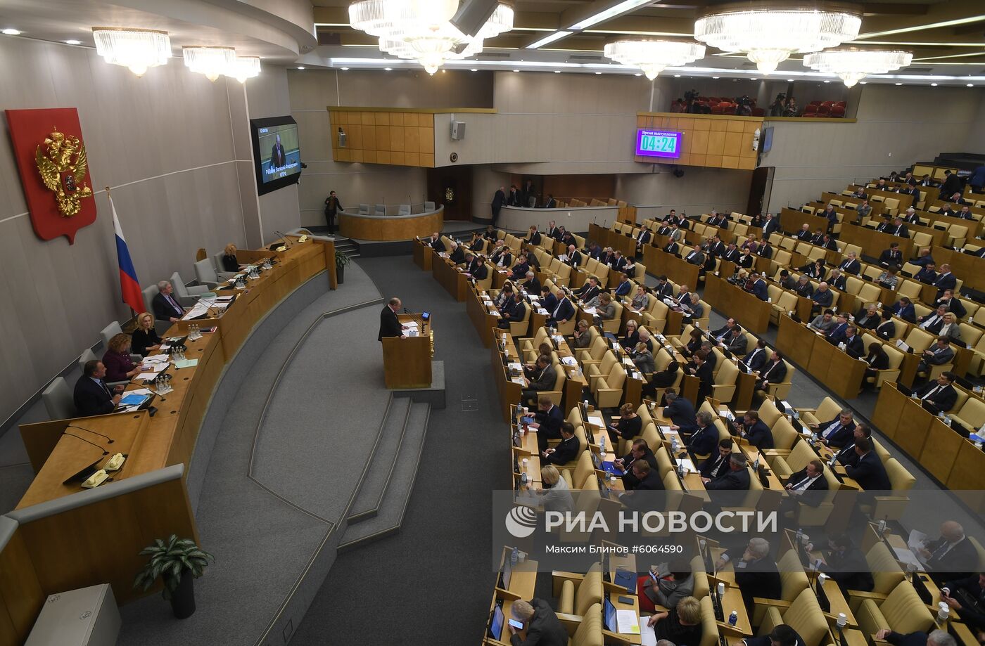 Пленарное заседание Государственной Думы РФ