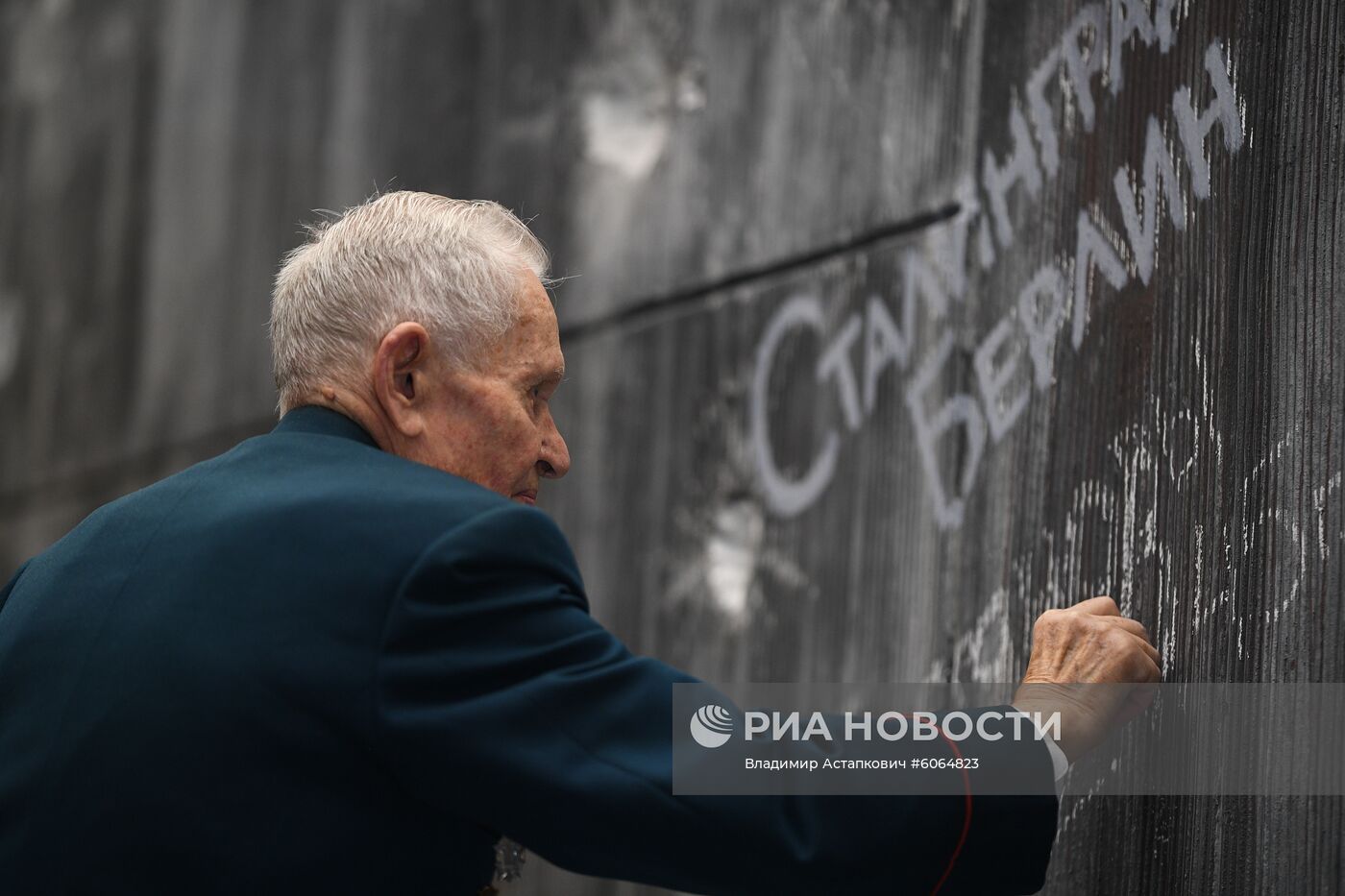 Ветеран Р. Д. Битянов нанес надпись на стену Рейхстага в Музее Победы