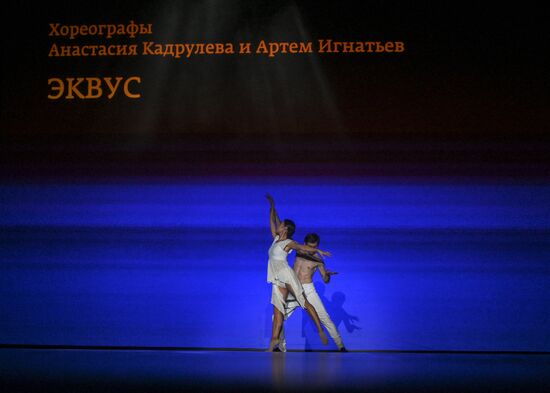 Юбилей театра "Балет Москва"