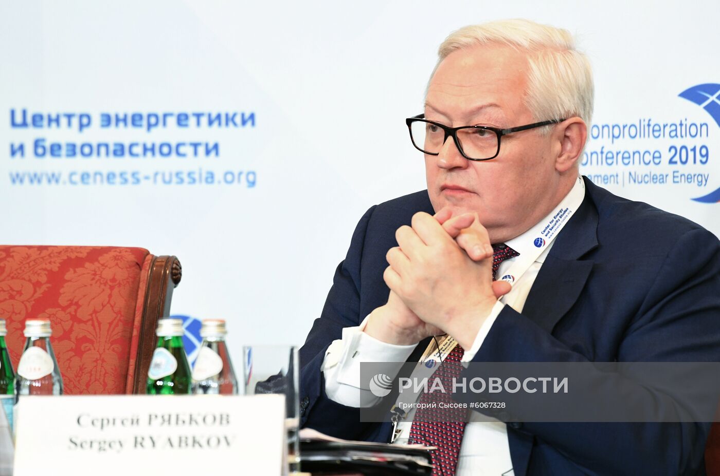 Московская конференция по нераспространению 