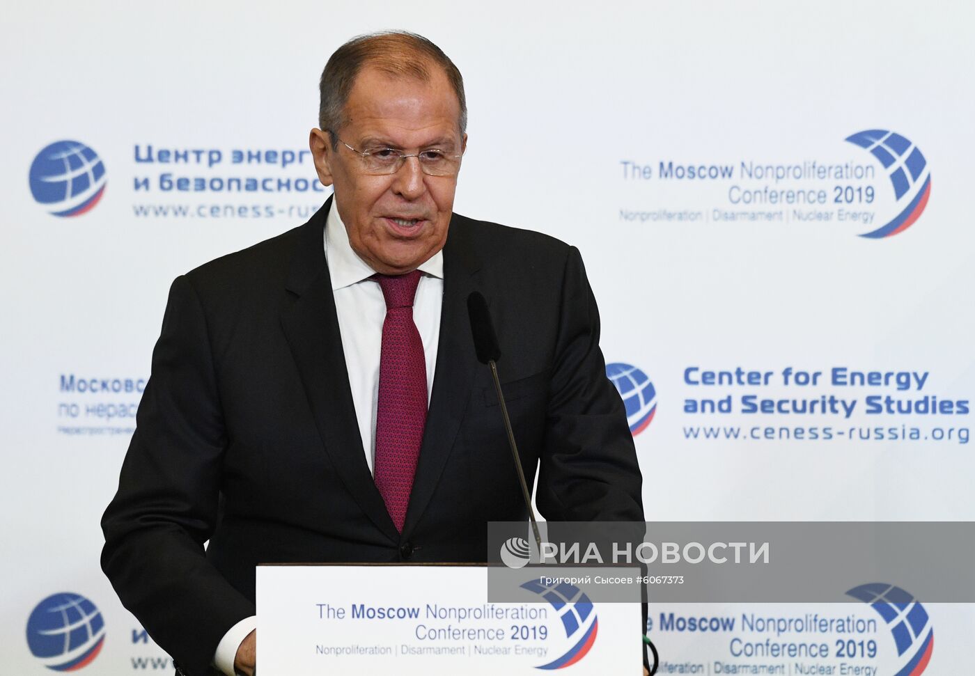 Московская конференция по нераспространению