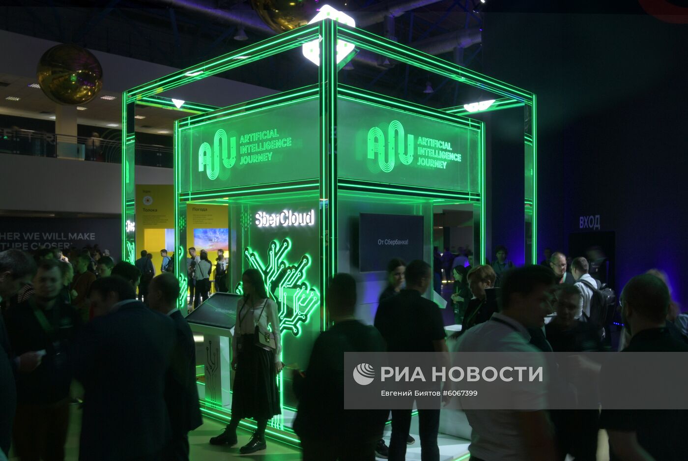 Конференция по искусственному интеллекту AIJ Москва