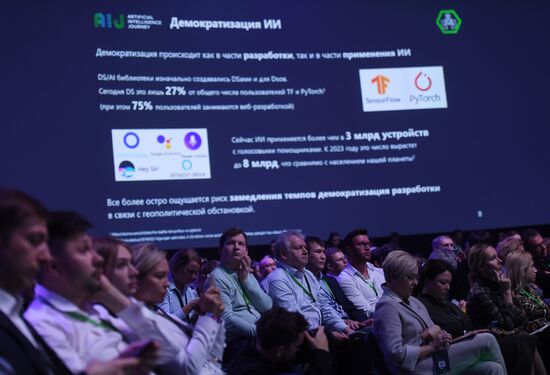 Конференция по искусственному интеллекту AIJ Москва 