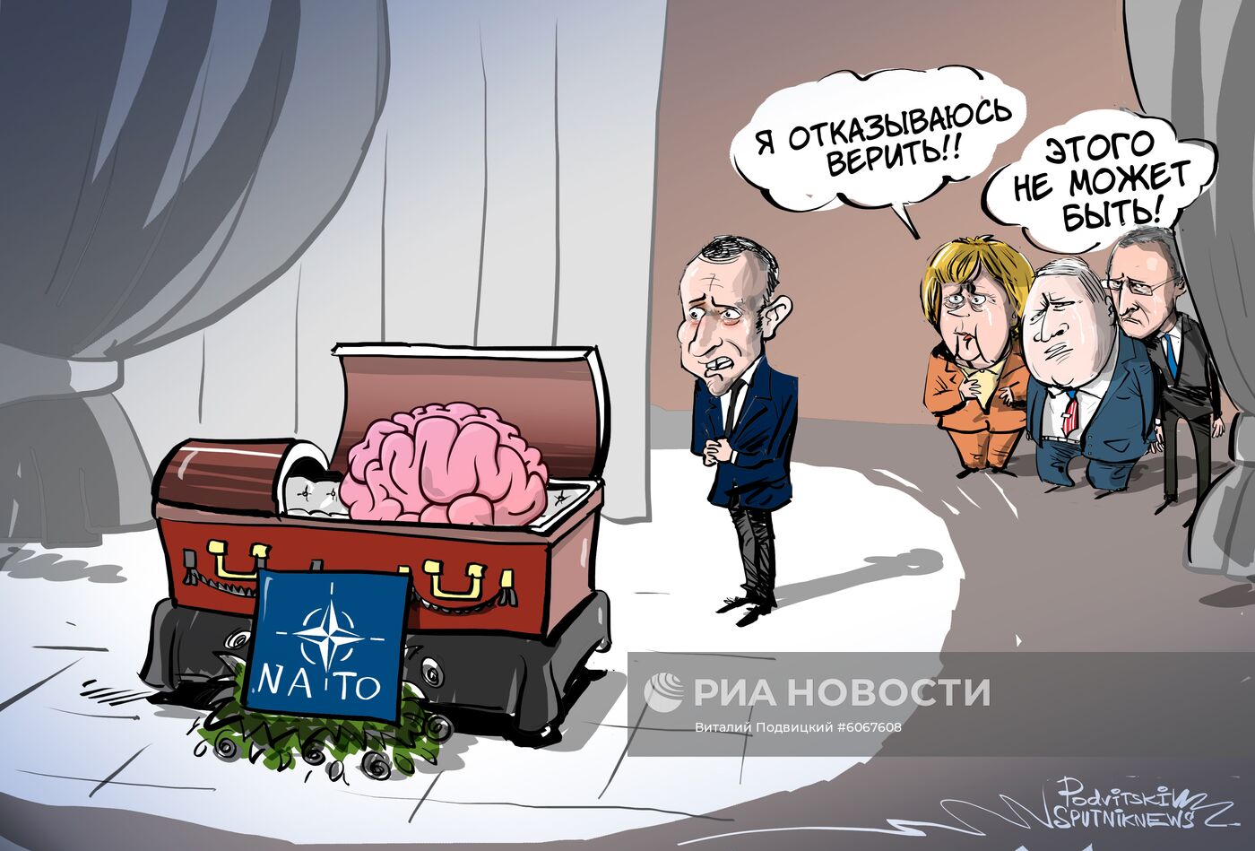 Некроз мозга у НАТО