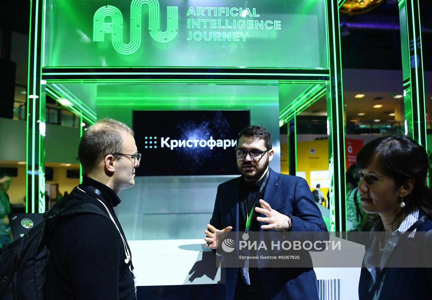 Конференция по искусственному интеллекту AIJ Москва