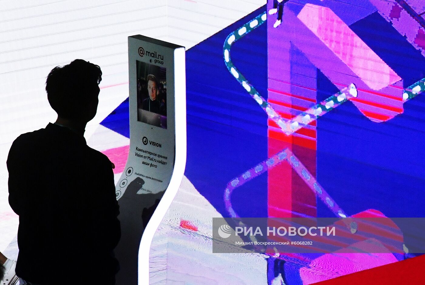 Конференция по искусственному интеллекту в Москве