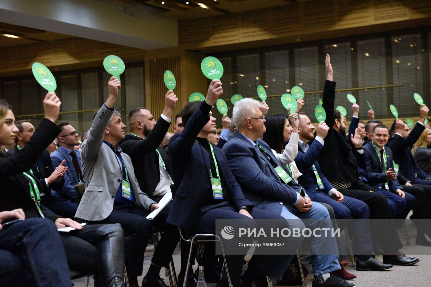 Съезд партии "Слуга народа" в Киеве