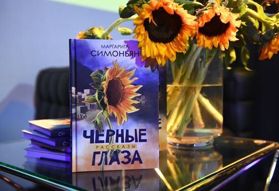 Презентация книги Маргариты Симоньян "Черные глаза"