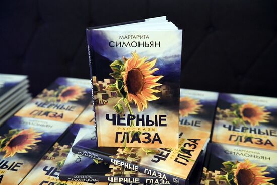 Презентация книги Маргариты Симоньян "Черные глаза"