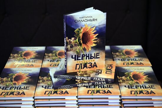 Презентация книги Маргариты Симоньян "Черные глаза"