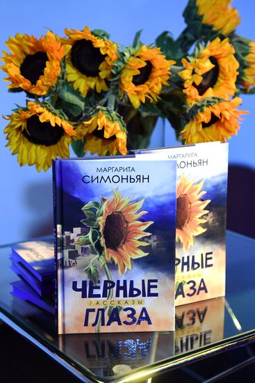 Презентация книги Маргариты Симоньян "Черные глаза"