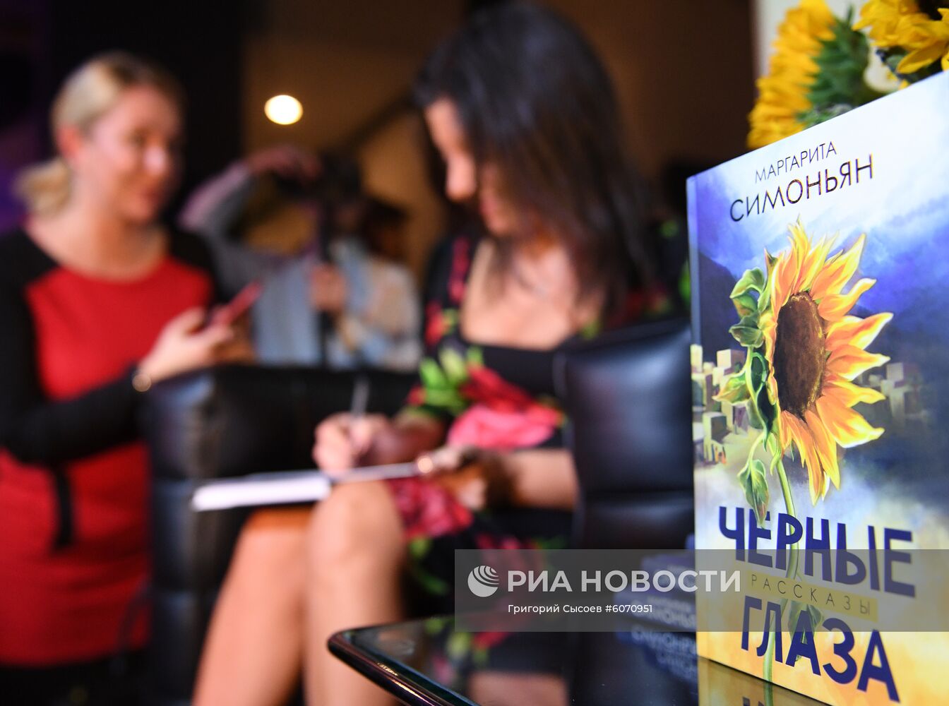 Презентация книги Маргариты Симоньян "Черные глаза"