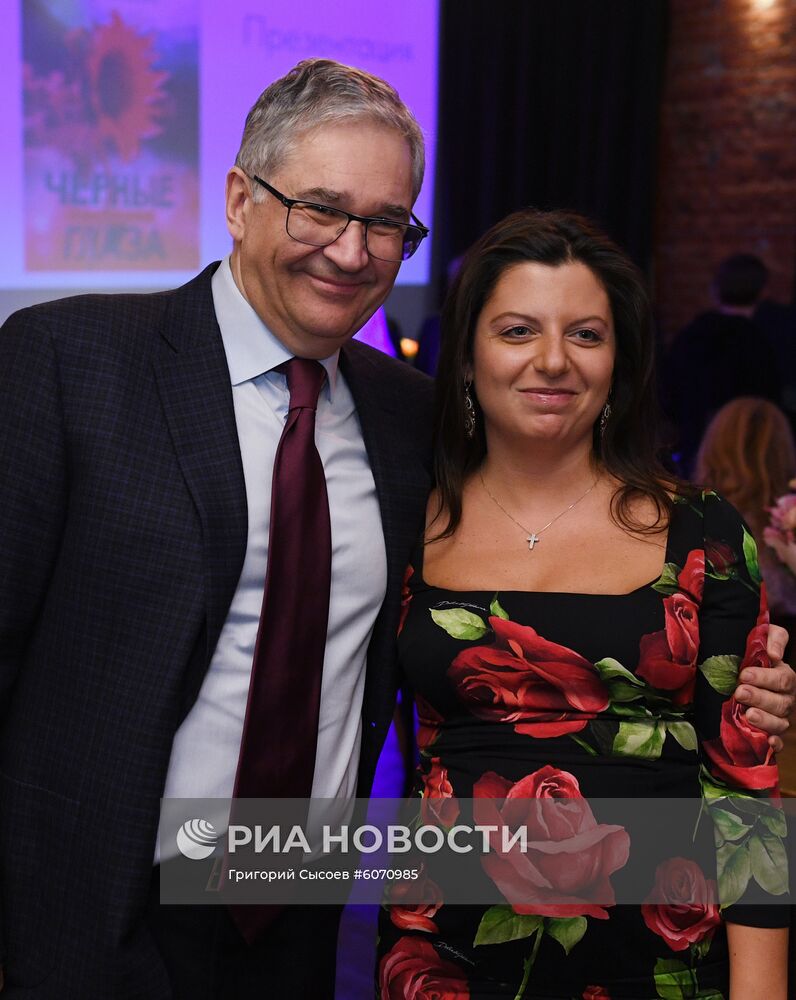 Презентация книги Маргариты Симоньян "Черные глаза"