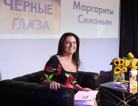 Презентация книги Маргариты Симоньян "Черные глаза"