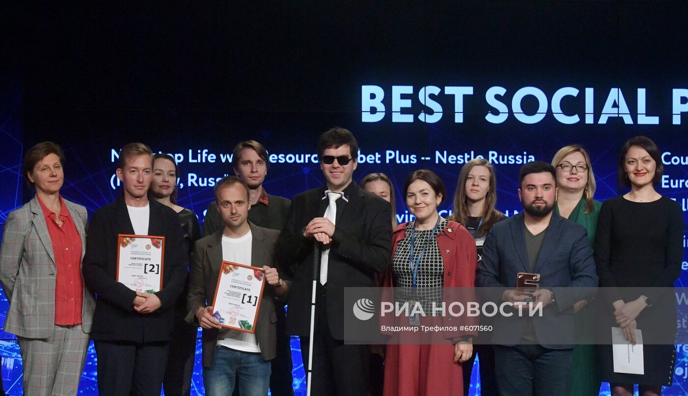 Награждение лауреатов международной премии Eventiada IPRA Golden World Awards 2019