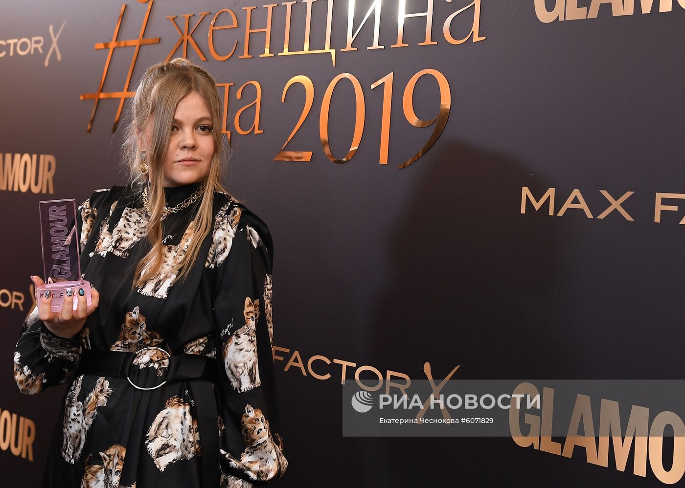 Премия "Женщина года 2019" по версии журнала Glamour