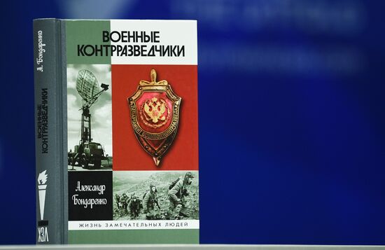 Презентация книги "Военные контрразведчики" А. Бондаренко