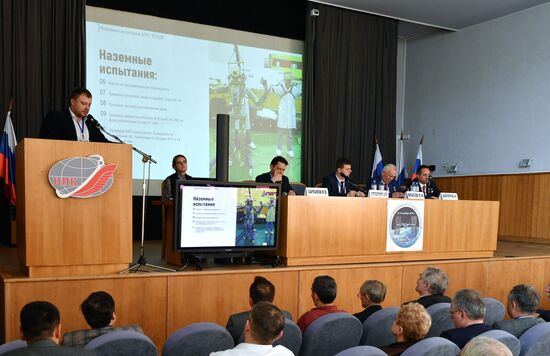 XIII Международная научно-практическая конференция "Пилотируемые полёты в космос"