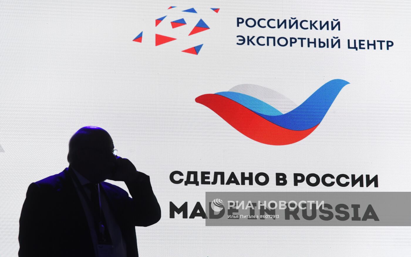 Международный форум "Сделано в России"